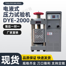 DYE-2000ҺʽԇCҺӽBĹ·Sҹ