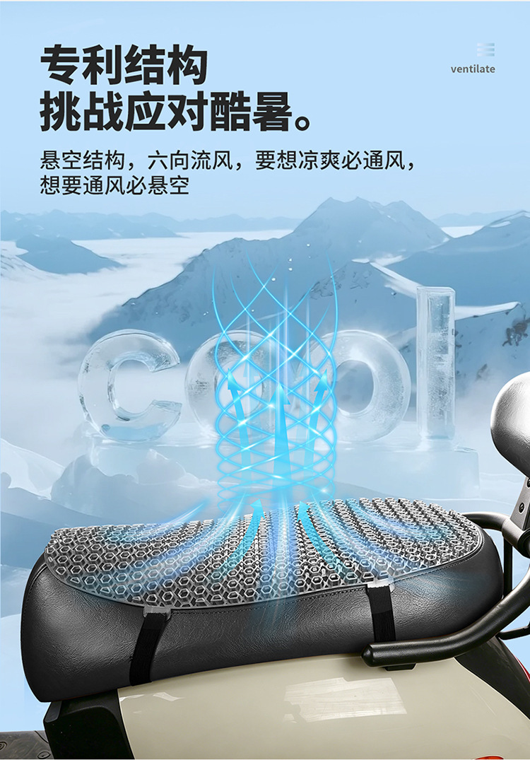 Electric vehicle ventilated seat cushion 4D hollow motorcycle seat cushion breathable, heat-insulating, rainproof, prevents buttocks from getting wet during long periods of sitting, summer cushion