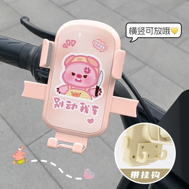 電気自動車携帯電話ホルダークレヨンしんちゃんホルダーバッテリー車耐衝撃テイクアウト専用ナビゲーション自転車ライディングホルダー|undefined