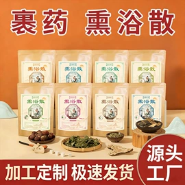 保健护具;身体护理套装;艾灸/艾草/艾条/艾制品