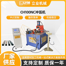 CH100NC�廡��Һѹ�ֹ����ܳ廡�������Զ�����Ƕȳ廡�����