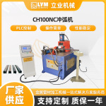 CH100NC冲弧机液压钢管铁管冲弧机数控自动任意角度冲弧机弯管