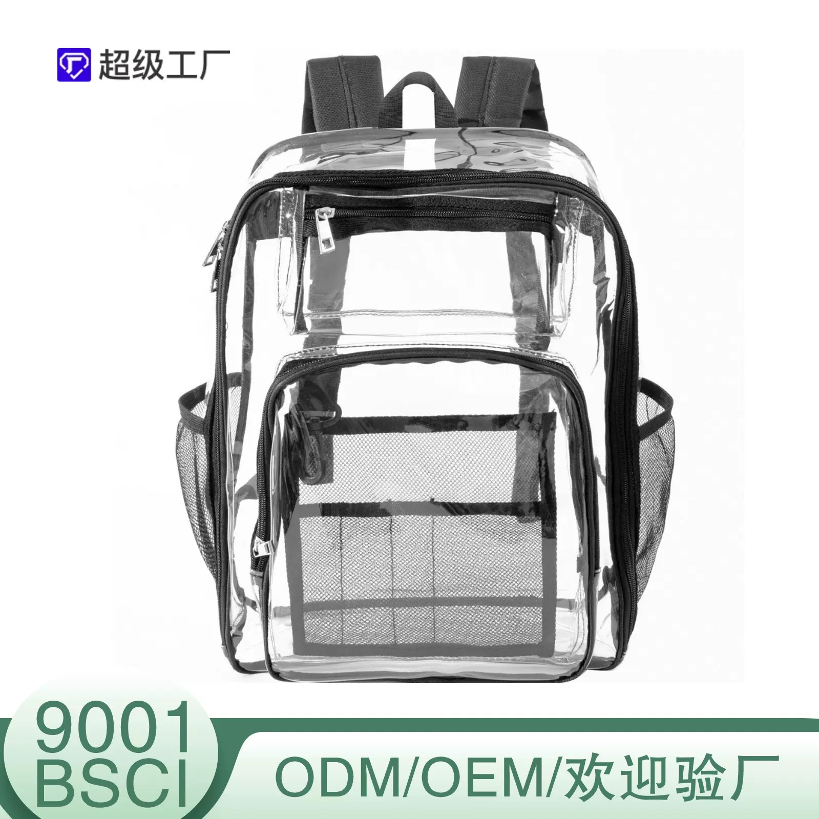 工厂直销亚马逊外贸透明包时尚卡通书包男女生小学初高中双肩背包