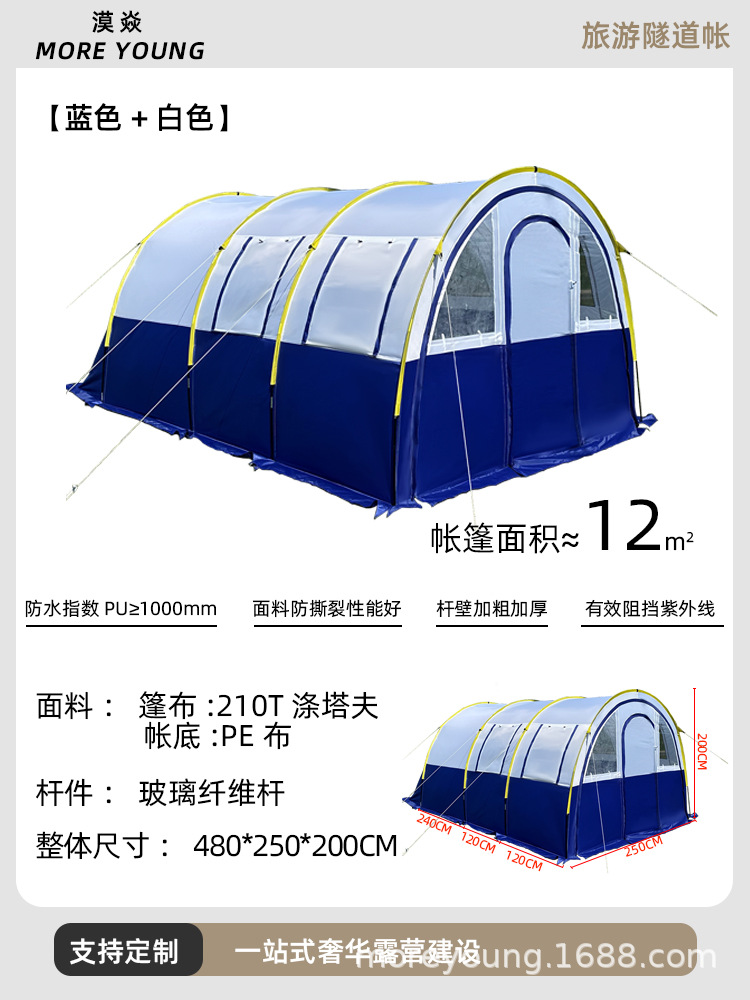 480*250*200cm