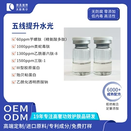 液态精华;面霜;仪器导入原液