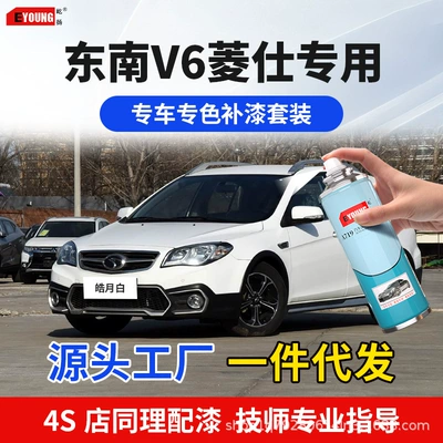 V6 Lingshi Haoyue White Touch-Up Pen, Dazzling Red Car Paint Scratch Repair, Anti-Rust Special Self-Spray Paint