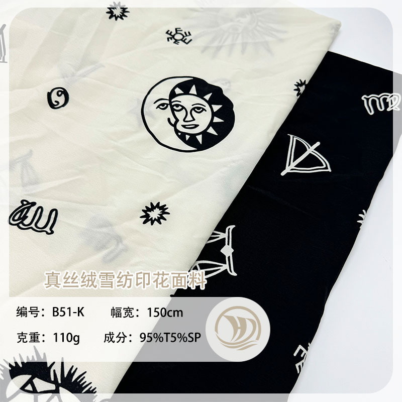 现货110g真丝绒印花布 春夏女装衬衫连衣裙 吊带衫休闲套装面料