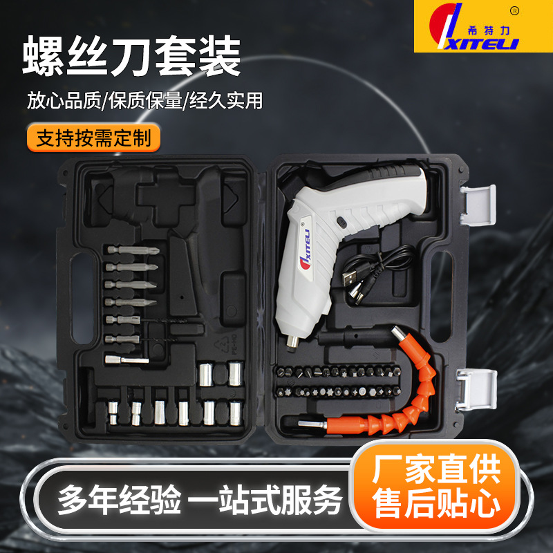 Llave de impacto doméstica transfronteriza destornillador eléctrico plegable 3,6 V destornillador eléctrico de litio