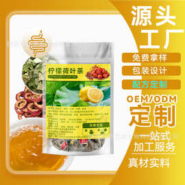 自有工厂支持OEM 柠檬荷叶茶 清爽解腻三角包即泡即饮 可定制包装