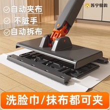 批发洗脸巾可拆换布拖把懒人夹布拖把2025新款家用一拖净静电除尘