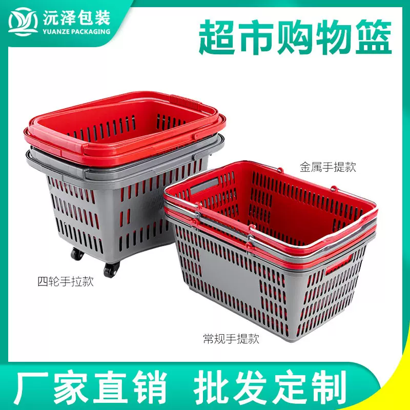 卖场啤酒框超市购物篮便利店大号手提篮购物筐加厚零食塑料菜篮子