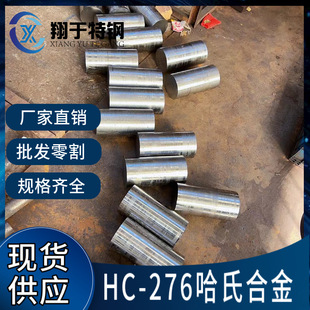 C276���ϺϽ��A�� C-276���P䓈A� Ҏ���Rȫ ֧�����