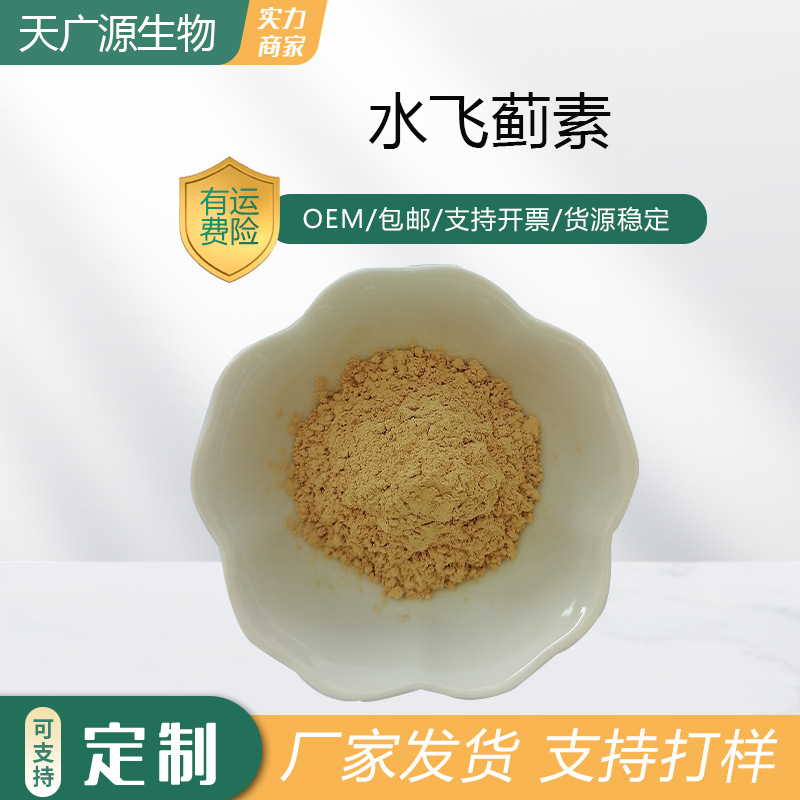 水飞蓟素80%提取物CAS号65666-07-1素原料工厂直发保健品原料