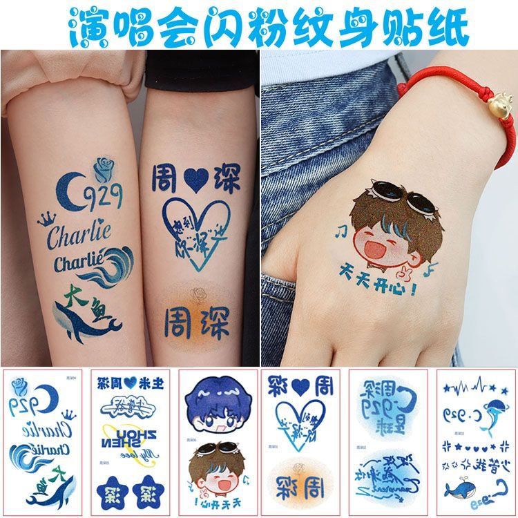 Zhou Shen C929 Planet Tour Concert Tattoo Sticker Glitter Face Sticker Fan Support Music Festival Sticker Zhou Shen C929 Planet Tour Concert Tattoo Sticker Glitter Face Sticker Fan Support Music Festival Sticker