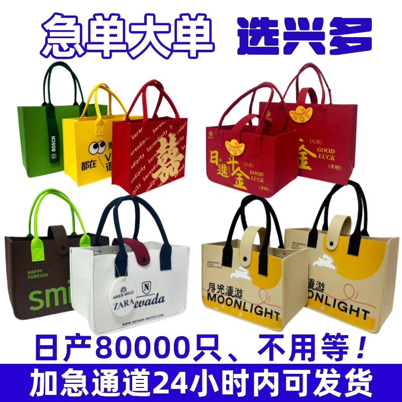 2026 Felt Bag New Year Custom Logo Corporate Gift Bag Souvenir Handheld Large Capacity Felt Bag 2026 Felt Bag New Year Custom Logo Corporate Gift Bag Souvenir Handheld Large Capacity Felt Bag