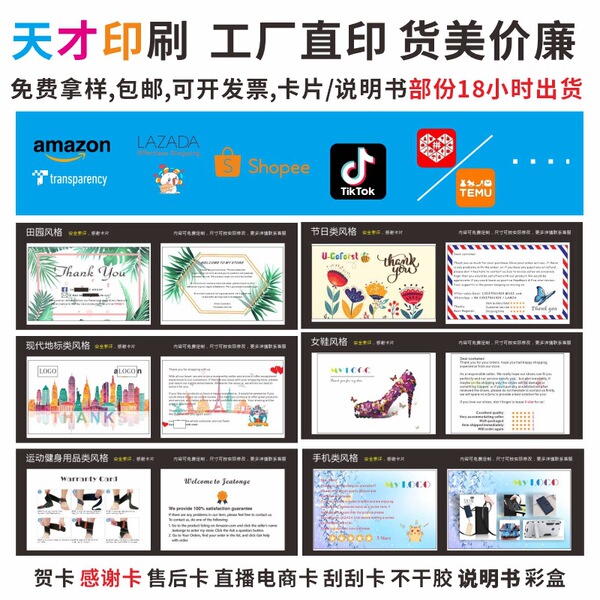 After -sales card