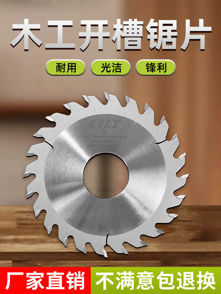 Hoja de sierra de ranura carpintería, hoja de corte de acero de tungsteno de aleación ancha, sierra de mesa portátil, fresado vertical, ranura de dibujo circular eléctrica