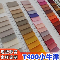 75D高密度オックスフォードT400幅広160cm100%ポリエステル撥水性バッグ生地衣料品生地卸売