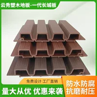 Наружная простая пластиковая древесина поколения Great Wall Pill Villa внутренний забор внутренний дворик забор наружная деревянная пластиковая решетка стеновая панель