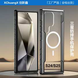 磁吸手机保护壳适用三星S26S25系列金属手机套透明防摔保护套