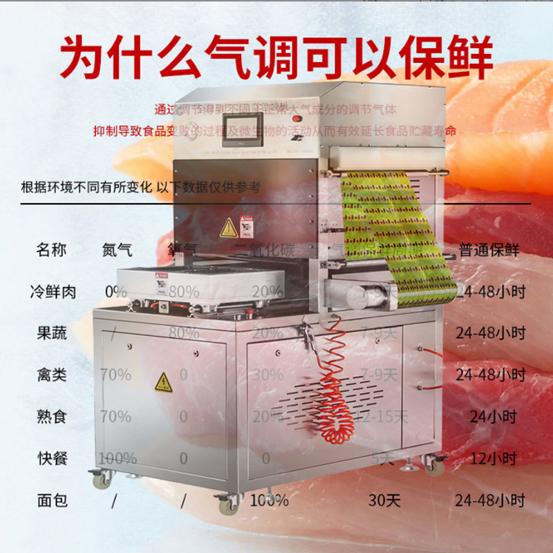 烧鸡熟食预制菜气调锁鲜封口机 快餐盒锁鲜盒封口机 气调包装机