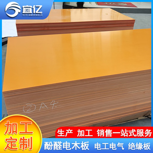 Red Bakelite Board, Phenolic Resin Bakelite Board, Factory Electrical Insulation Board Processing Anti-Static