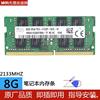 Hynix 8G DDR4 2133 2400 2666 2933 3200 Notebook computer Memory