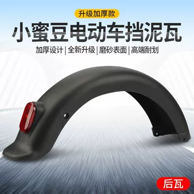 New national standard electric vehicle Electric vehicle fender - 14inch-national-standard-universal-clay-tile-rear