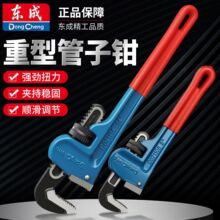 管钳管子钳扳手大号万用水管钳子多功能万能家用喉钳防爆管钳