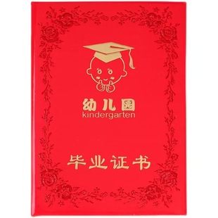 Kindergarten Graduation Certificate Wholesale Children's Certificate Kindergarten Certificate Spot Wholesale Printable Logo Certificate