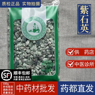 ������ș���� �l��ʯӢ1000����Ȼ��ʯӢ ��Ӣʯ��Ʒ��ĥ��ʯӢ��