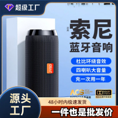 柏林之声新款蓝牙音响低音炮无线户外大音量小型便携式音箱