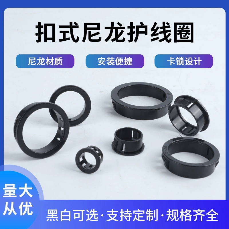 SB нейлоновая Пряжка типа Защитная проволочная втулка корпус Защитная катушка нейлоновый шнур питания вилка головки пластиковая Выходная карта рукав жгут проводов
