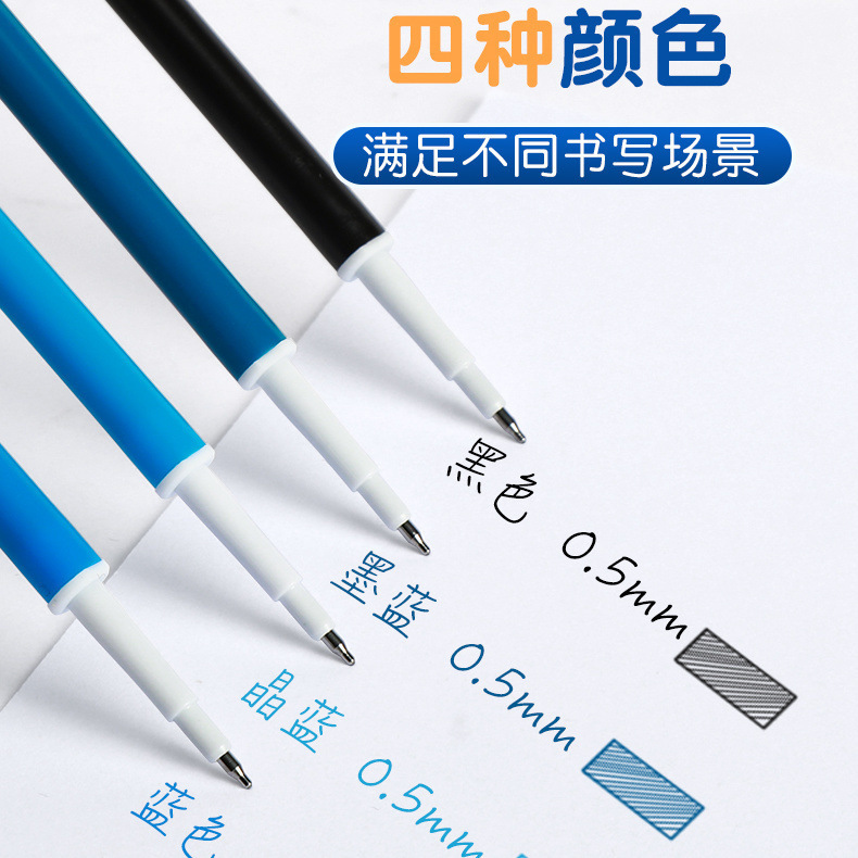 Chenguang 9602 プレス ST ペン先モイイレースニードルチップクリスタルブルー熱消去可能なリフィル 0.5 学生消去可能なリフィル|undefined