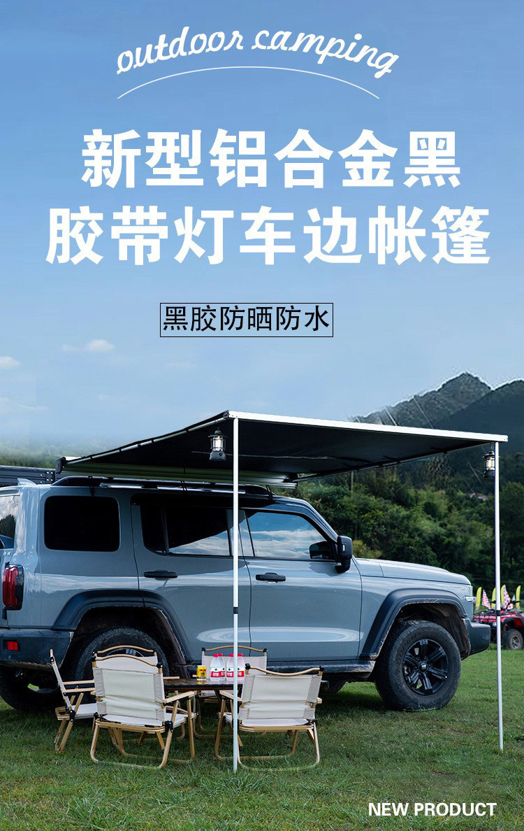Car Canopy Side Tent Suv Off-Road Special Rainproof and Sunproof Outdoor Camping Equipment Car Side Tent