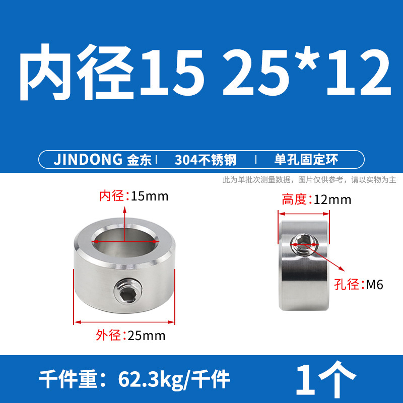 304不锈钢单孔限位环双孔顶丝固定环光轴调节环GDZS定位环止推环|undefined