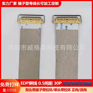 EDP���� 0.5�g�� 30p 200mm/300mm���h��������늲�I-PEX����FFC