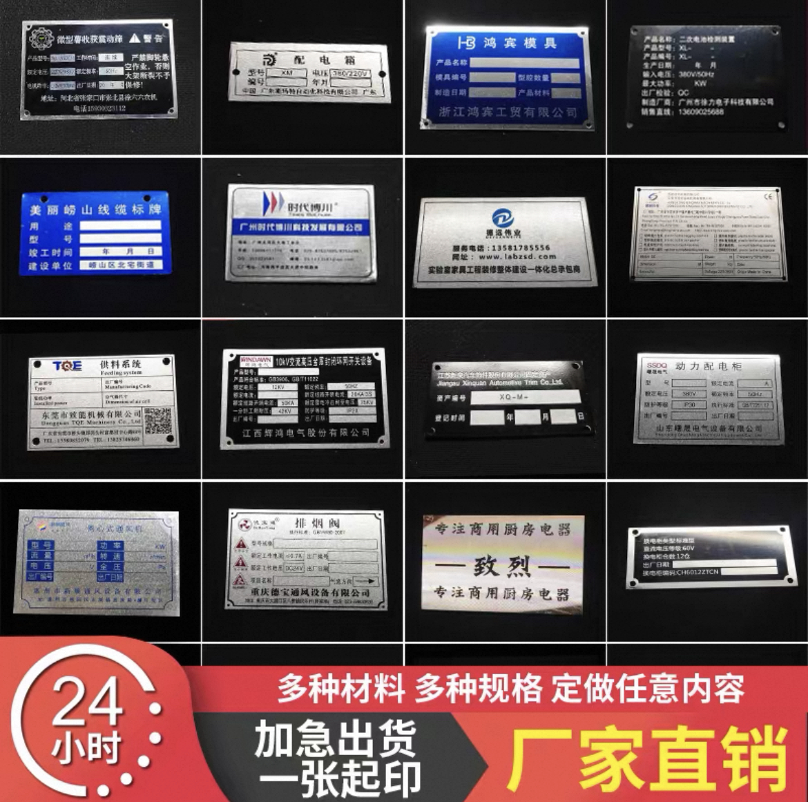 Metal Nameplate Stainless Steel Blank Aluminum Sign Corrosion Screen Printing Laser Engraving Equipment Sign Manufacturer Direct Sales