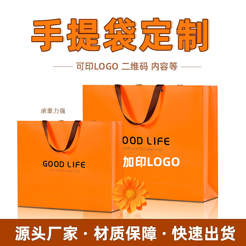 水洗牛皮纸袋礼品袋广告企业护肤化妆品外卖高档服装店手提袋橙色