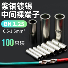 ����ͭ����ͭ���ӹ�BN1.25���߶ԽӶ���1.5ƽ���м����Ӷ���100ֻ
