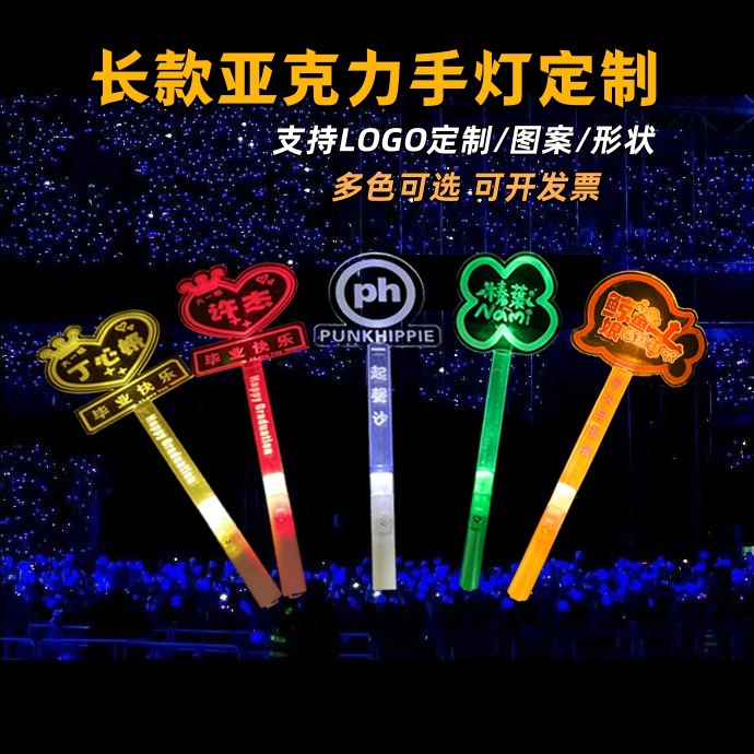 Concierto bar KTV reunión anual de la empresa apoyo accesorios de apoyo palo luminoso palo luminoso palo luminoso logo personalizado