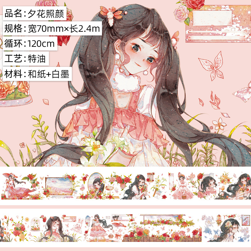 저녁 꽃이 연에 빛납니다. 그리고 종이. 특수 오일 2.4m