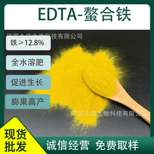  EDTA- EDDHA-Fe6% 6 EDTA-Fe 