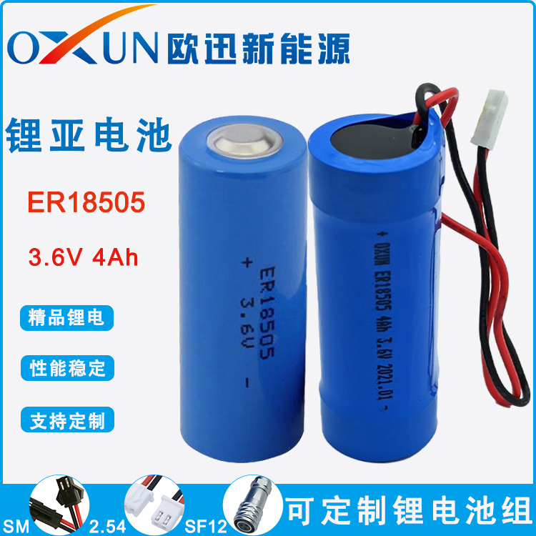 OXUN智能卡表（水 气电）智能物联电池ER18505 3.6V 4Ah 厂家直供