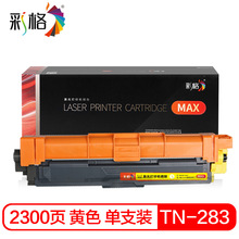 �ʸ�TN-283�Sɫ�ۺ�MAX�� �m���ֵ�Brother HL-3160CDW;HL3190CDW