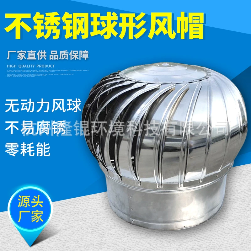 Ветровой вентилятор без привода, из нержавеющей стали 304, для крыши, вытяжной вентилятор для фабрик и ферм