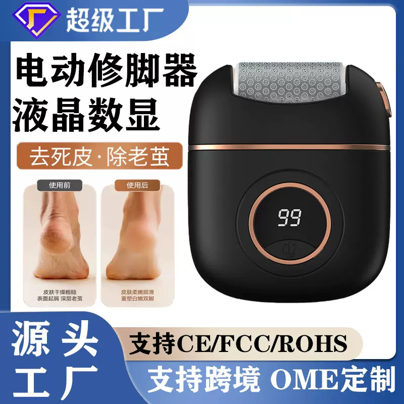 新款自动电动磨脚器去死皮老茧修脚器磨脚石脚后跟家用搓脚皮神器