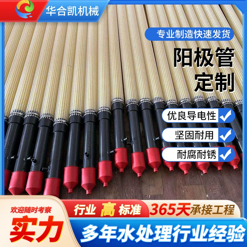 Анодная трубка для электрофореза Оборудование для электрофореза покрытий Анодная трубка для электрофореза Крышка анода Красная крышка