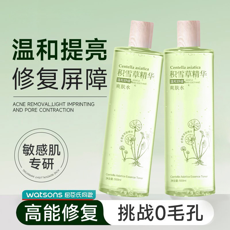 센텔라아시아티카 하이드로솔 500ml/병