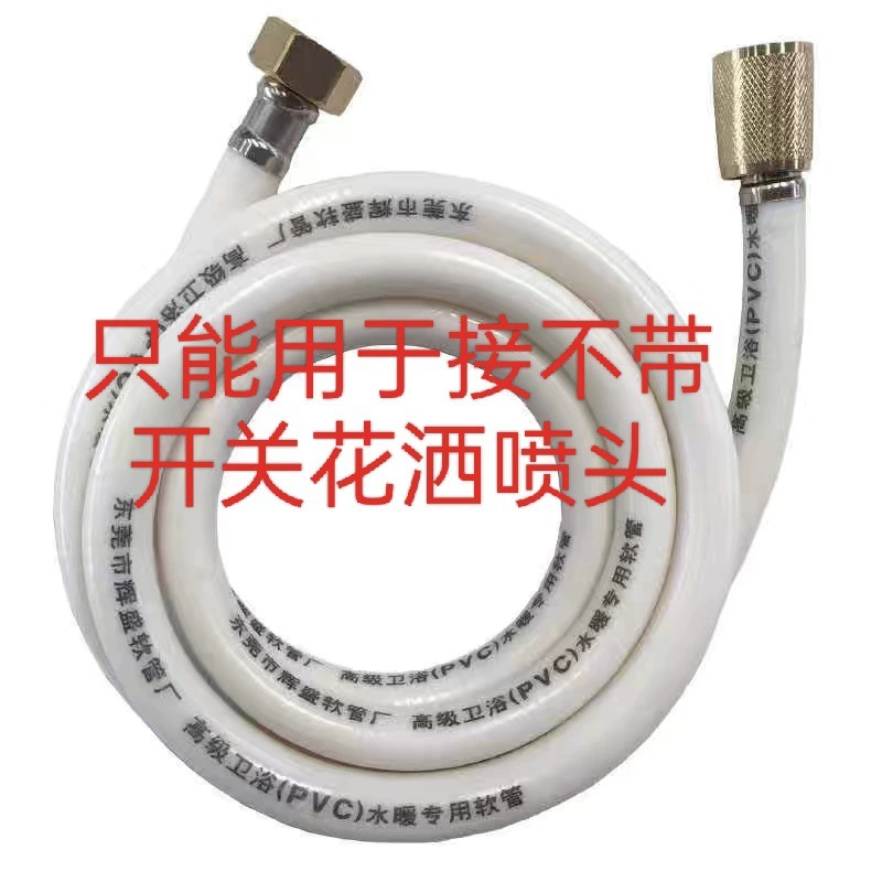 Бытовой водонагреватель для ванной комнаты, 4-точечная выходная труба, ванна, душ, белый ПВХ, душевой шланг 1.35m 2m